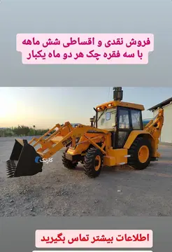 بیل بکهو 100sتحویل فوری 5500ت - تصویر 3