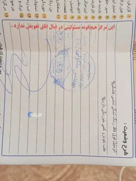 سمند‏، LX‏، EF7 دوگانه سوز‏ - تصویر 6