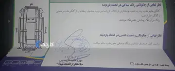 برلیانس‏، H330‏، 1.5 دنده ای‏ - تصویر 5