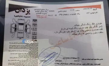 پژو‏، 207‏، پانوراما دنده ای‏ - تصویر 4