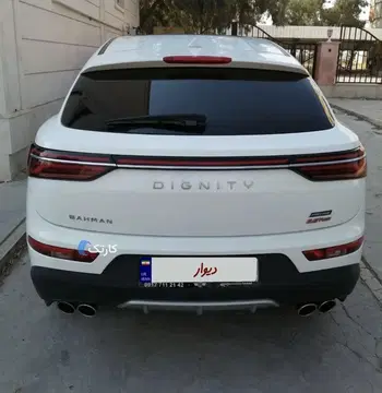 دیگنیتی‏، پرستیژ‏