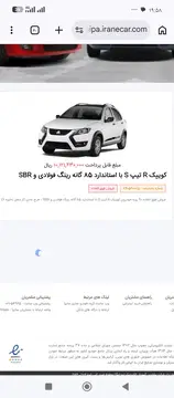 کوییک‏، SR‏، دنده ای‏