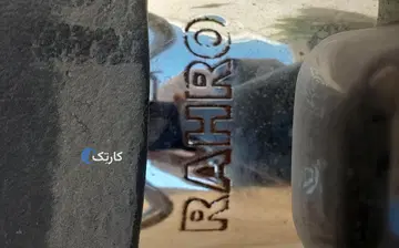 ،رهرو 95مزایده - تصویر 3
