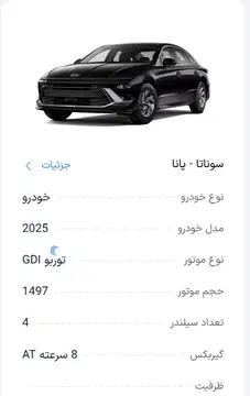 هیوندای‏، سوناتا‏، شش سیلندر اتوماتیک‏ - تصویر 3