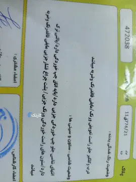 کوییک‏، دنده ای S‏ - تصویر 5