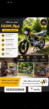 هوندا‏، CD 200‏ - تصویر 1