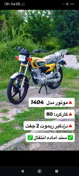 هوندا‏، CD 200‏ - تصویر 3