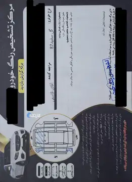 گل مدل 87 تمیز و کم‌دردسر فروش فوری - تصویر 5
