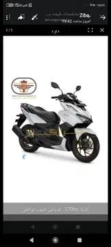نیرو موتور شیراز‏، گلکسی CL170‏