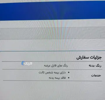 پژو‏، 207‏، پانوراما دنده ای‏ - تصویر 2