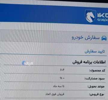 پژو‏، 207‏، پانوراما دنده ای‏ - تصویر 3