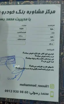 ساینا‏، S‏، دنده ای بنزینی‏ - تصویر 3