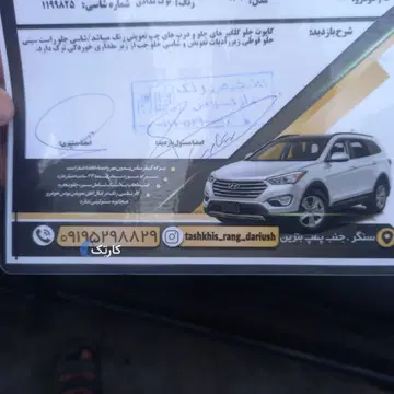 ریو مدل 90 - تصویر 2