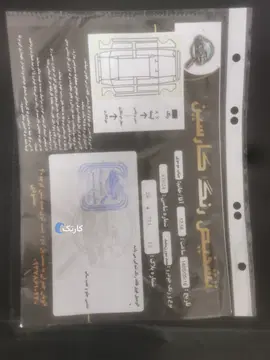 سمند‏، سورن‏، پلاس EF7 دوگانه سوز‏ - تصویر 2