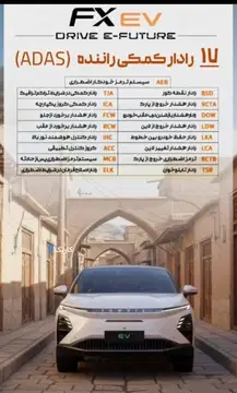 فونیکس‏، FX EV‏، 150 کیلو وات‏ - تصویر 2