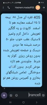 پژو‏، 405‏، GLX بنزینی‏ - تصویر 3