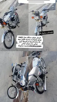 پرواز‏، RD 125‏