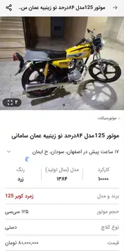 هوندا‏، CDI 125‏ - تصویر 3
