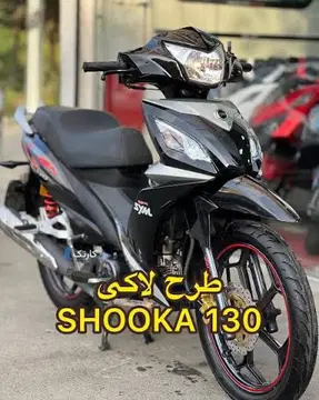 شوکا ۱۳۰ SYM مدل ۱۴۰۳
