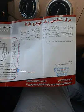 اطلس‏، G‏، دنده ای‏ - تصویر 3