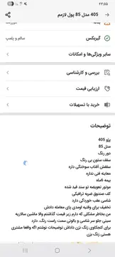 پژو‏، 405‏، GLX بنزینی‏ - تصویر 3