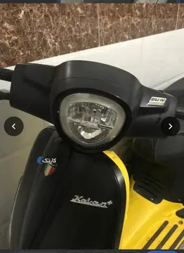 دینو‏، کاوان 150‏ - تصویر 3