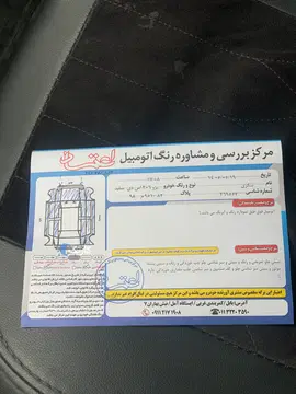 پژو‏، 206 SD‏، V1‏ - تصویر 6