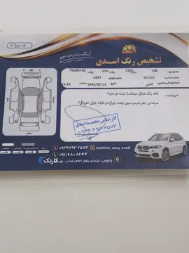ساینا‏، SX دنده ای‏ - تصویر 6