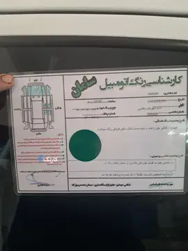 پژو‏، 206‏، تیپ 3 - تصویر 5