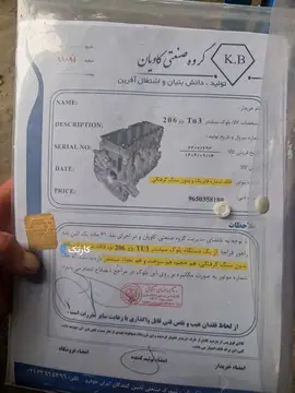پژو‏، 206‏، تیپ 3 - تصویر 6