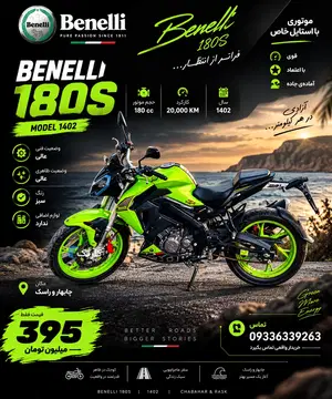 بنلی‏، TNT 180S‏ - تصویر 1
