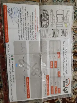 پژو‏، پارس‏، XU7P‏ - تصویر 2