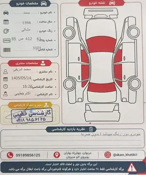 سمند‏، سورن‏، پلاس EF7 بنزینی‏ - تصویر 5