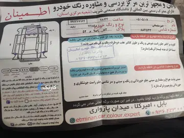 پراید‏، 111‏، SE‏ - تصویر 6
