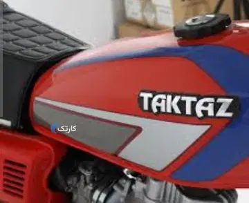 تک تاز موتور‏، TK 125‏ - تصویر 1