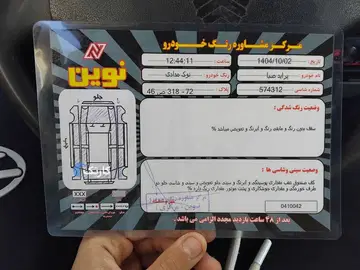 پراید‏، صندوق دار‏ - تصویر 4