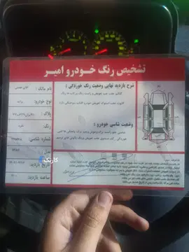 پراید‏، صندوق دار‏ - تصویر 5