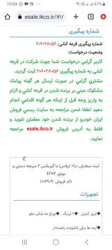 دنا‏، پلاس EF7P‏، 6 دنده‏