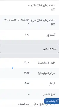 حواله نیسان N7 وارداتی فول شرکت نامی خودرو - تصویر 6