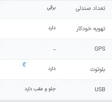 حواله نیسان N7 وارداتی فول شرکت نامی خودرو - تصویر 3