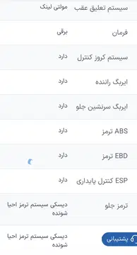 حواله نیسان N7 وارداتی فول شرکت نامی خودرو - تصویر 5