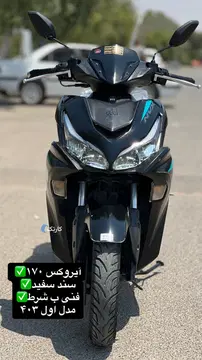 کبیر موتور‏، NVX 170‏ - تصویر 1