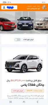 حواله چانگان‏، CS 55 پلاس‏، 1.5 لیتر توربو‏ - تصویر 5