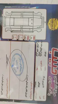 آریسان‏، دوگانه سوز‏ - تصویر 2
