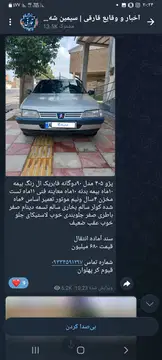 پژو‏، 405‏، GLX دوگانه سوز‏ - تصویر 4
