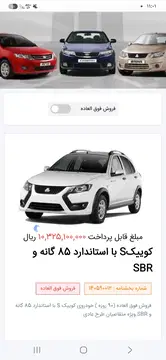 کوییک‏، دنده ای S‏