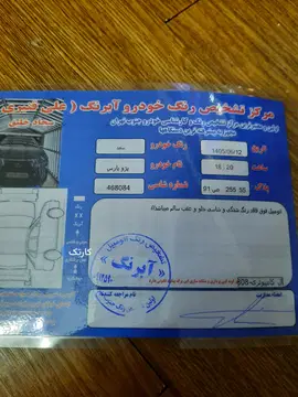 پژو‏، پارس‏، XU7P‏ - تصویر 5