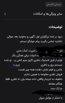 ایژ روستا‏، 350‏ - تصویر 6