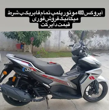 کویر موتور‏، S2 150‏ - تصویر 3