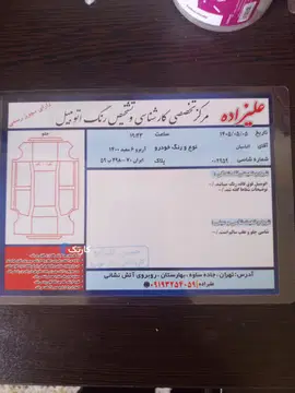 چری‏، آریزو 6‏، اکسلنت‏ - تصویر 6